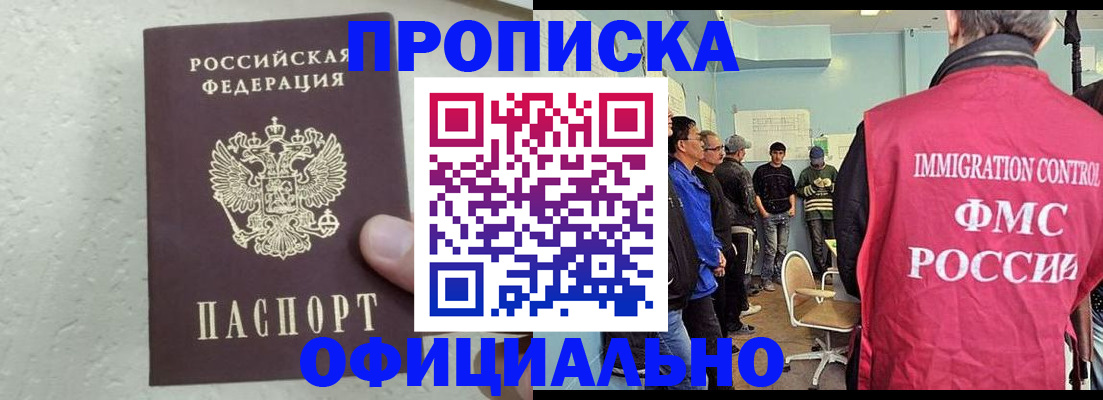прописка в квартире в Черепаново